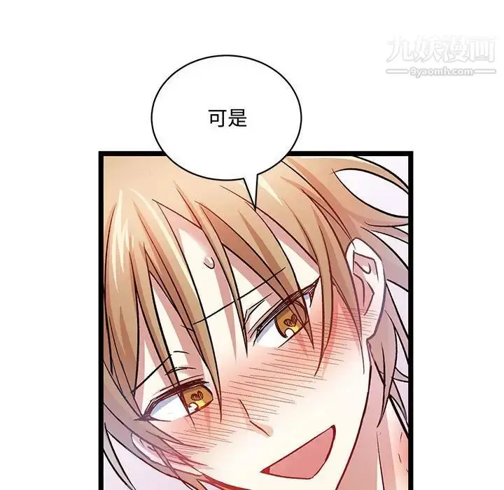 漫画《恋物BL短篇集》第6话第50张图