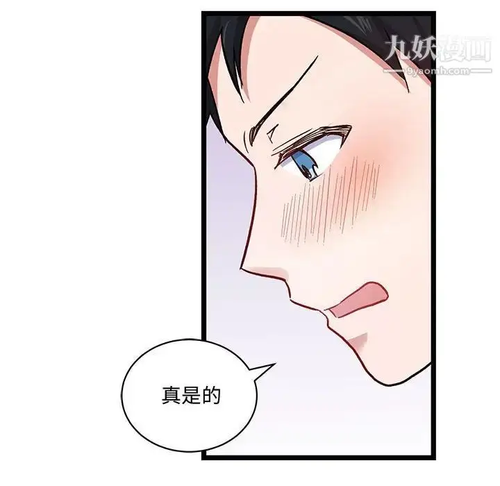漫画《恋物BL短篇集》第6话第52张图