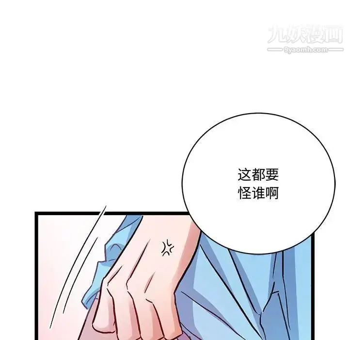 漫画《恋物BL短篇集》第6话第53张图