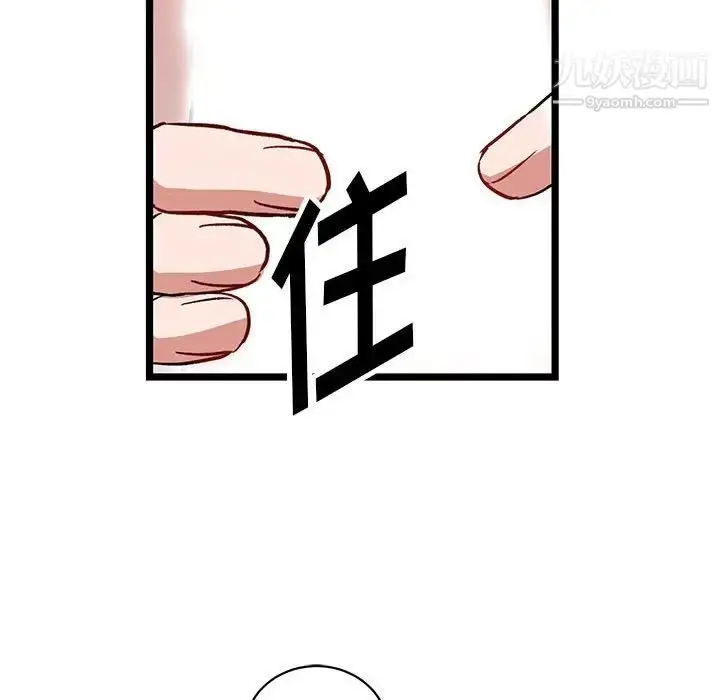 漫画《恋物BL短篇集》第6话第56张图