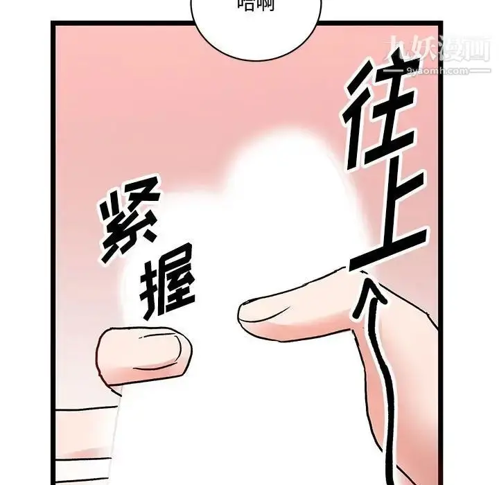 漫画《恋物BL短篇集》第6话第59张图