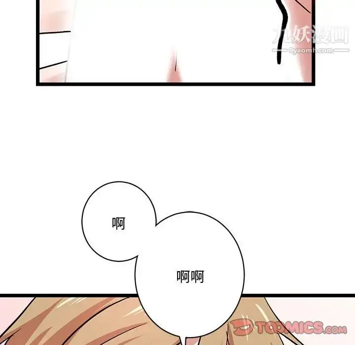 漫画《恋物BL短篇集》第6话第60张图