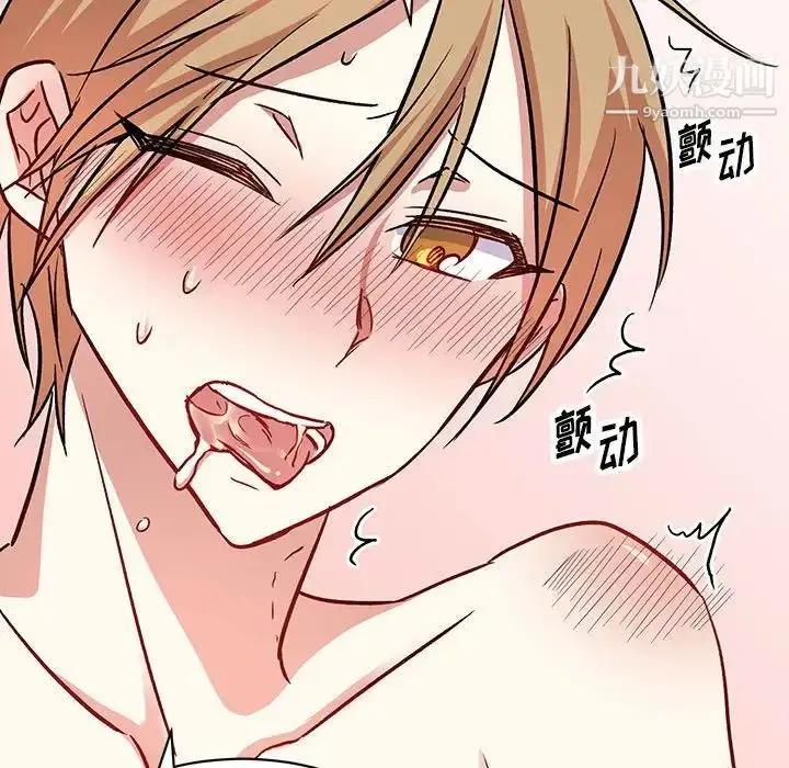 漫画《恋物BL短篇集》第6话第61张图