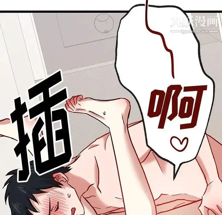 漫画《恋物BL短篇集》第6话第70张图