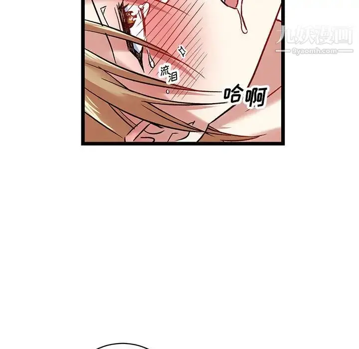 漫画《恋物BL短篇集》第6话第73张图