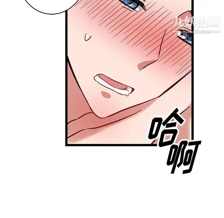 漫画《恋物BL短篇集》第6话第82张图
