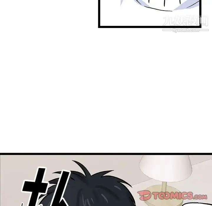 漫画《恋物BL短篇集》第6话第9张图