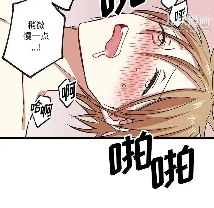 漫画《恋物BL短篇集》第6话第91张图