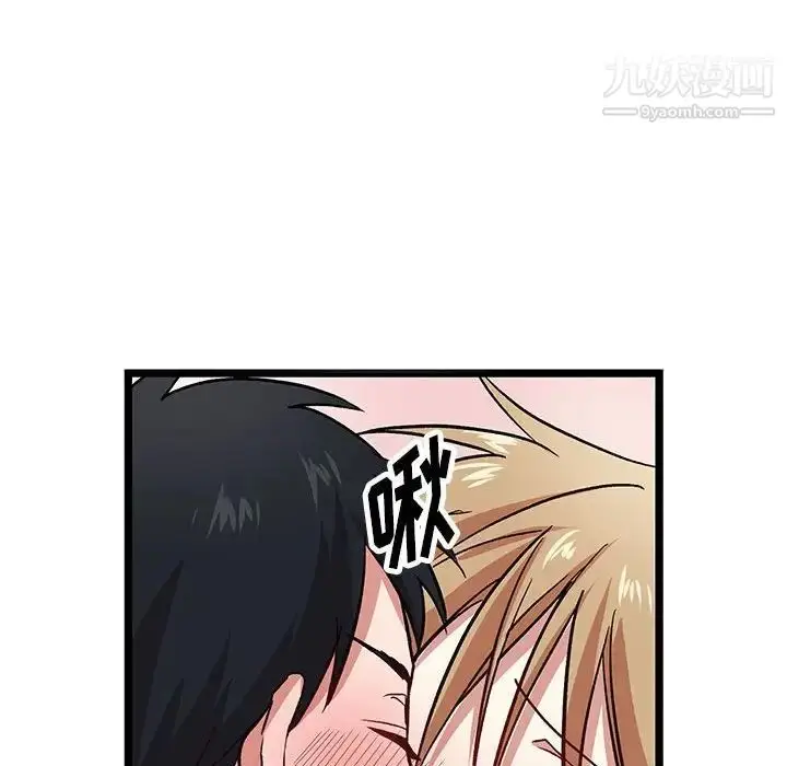漫画《恋物BL短篇集》第6话第92张图