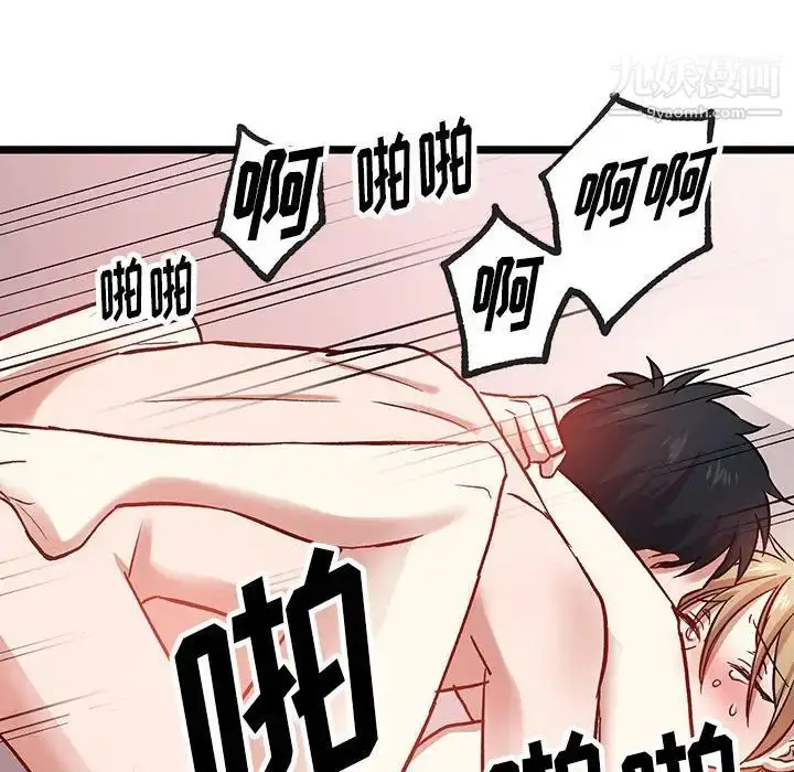 漫画《恋物BL短篇集》第6话第94张图