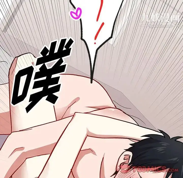漫画《恋物BL短篇集》第6话第96张图