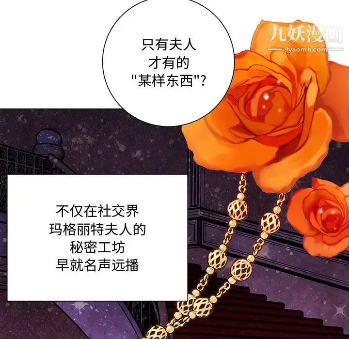 漫画《恋物BL短篇集》第1话第10张图