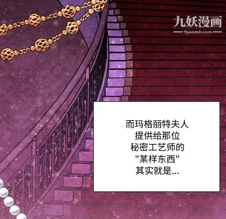 漫画《恋物BL短篇集》第1话第11张图