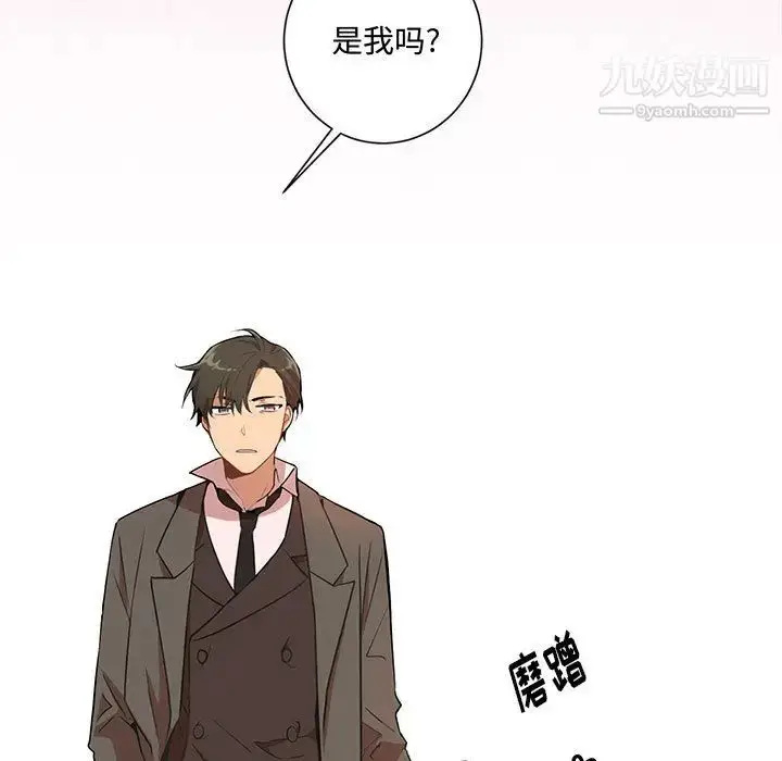 漫画《恋物BL短篇集》第1话第13张图
