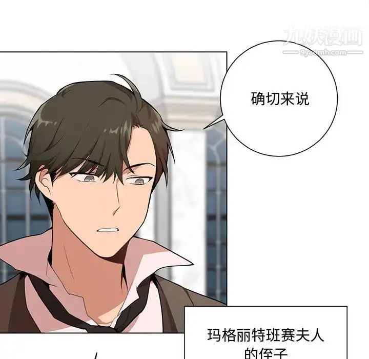 漫画《恋物BL短篇集》第1话第15张图