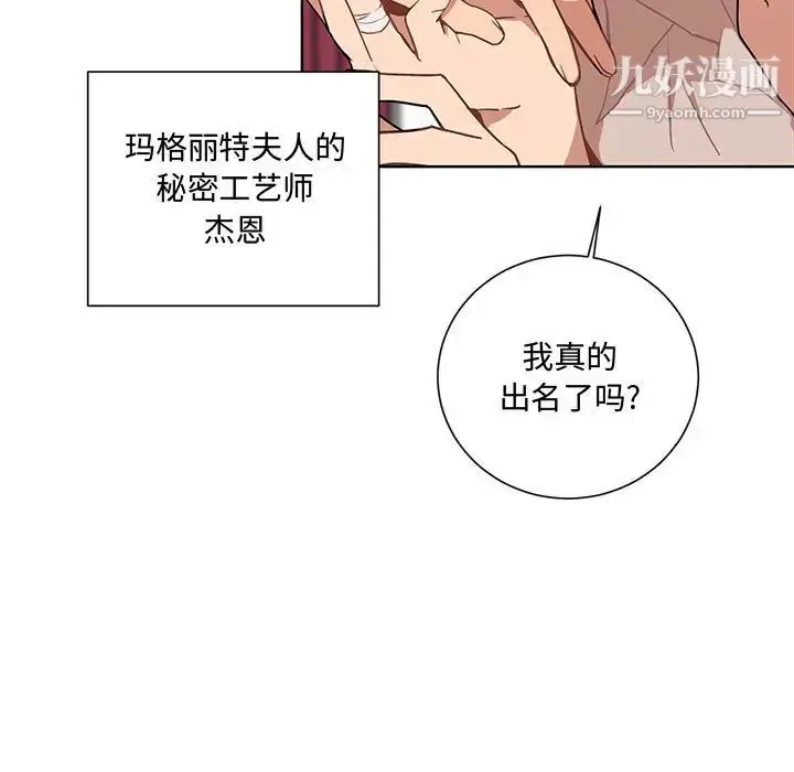 漫画《恋物BL短篇集》第1话第17张图