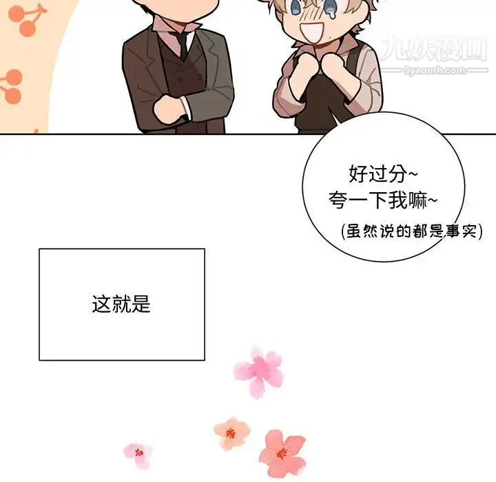 漫画《恋物BL短篇集》第1话第19张图