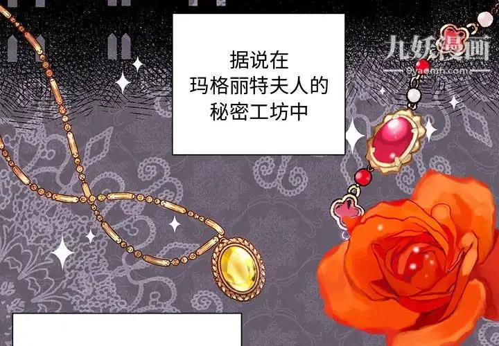 漫画《恋物BL短篇集》第1话第2张图