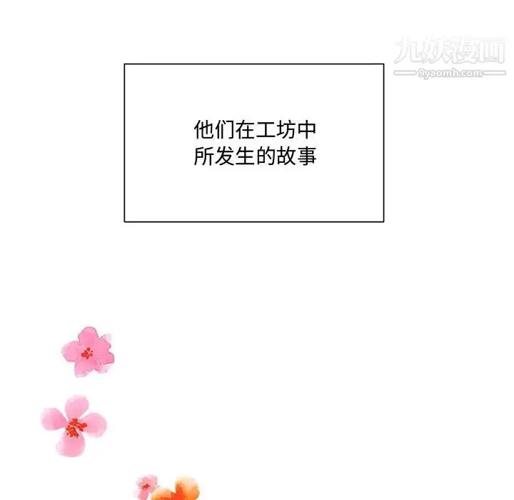 漫画《恋物BL短篇集》第1话第20张图