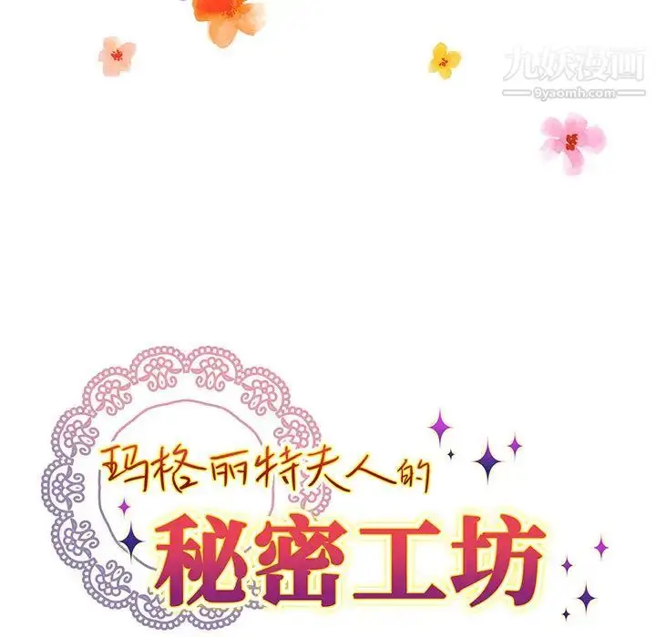 漫画《恋物BL短篇集》第1话第21张图