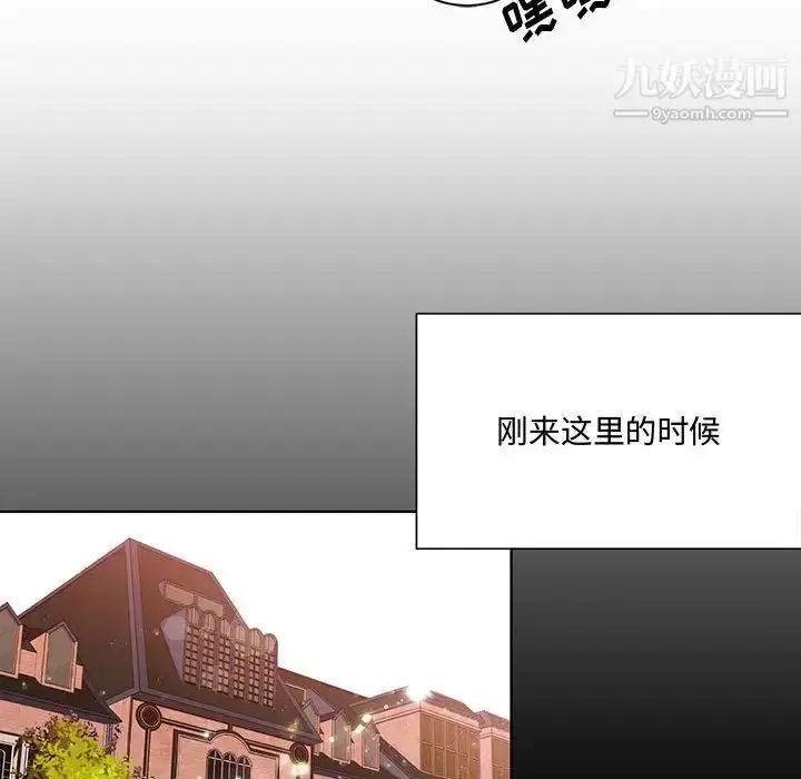 漫画《恋物BL短篇集》第1话第27张图