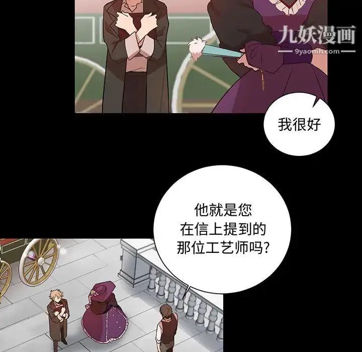 漫画《恋物BL短篇集》第1话第29张图