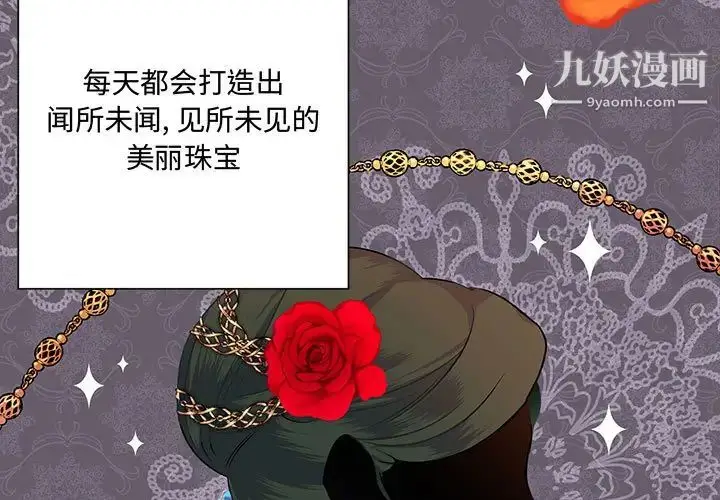 漫画《恋物BL短篇集》第1话第3张图
