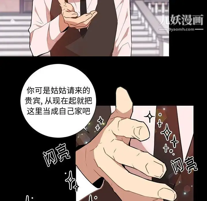 漫画《恋物BL短篇集》第1话第32张图