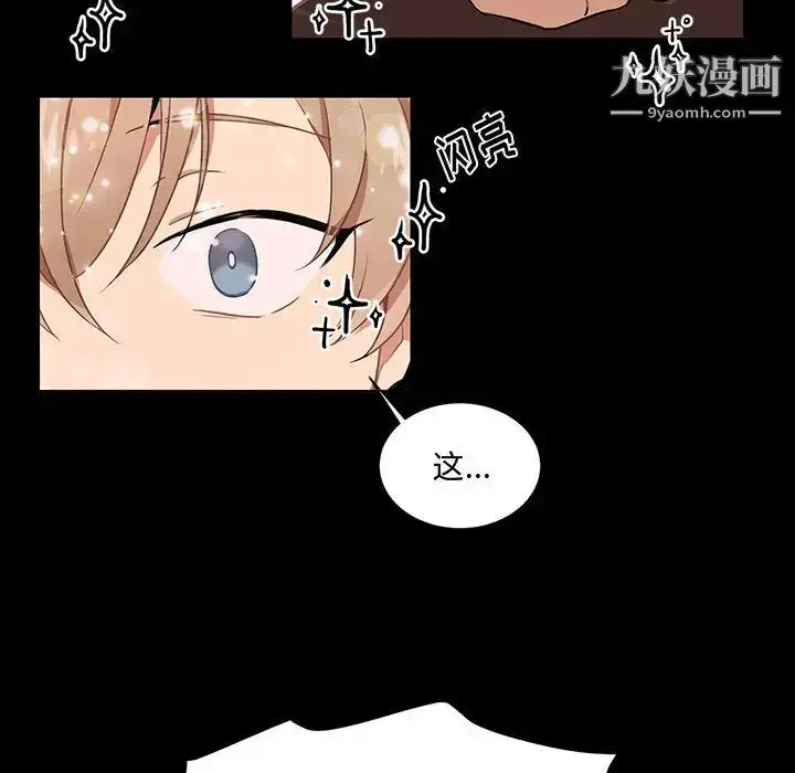 漫画《恋物BL短篇集》第1话第33张图