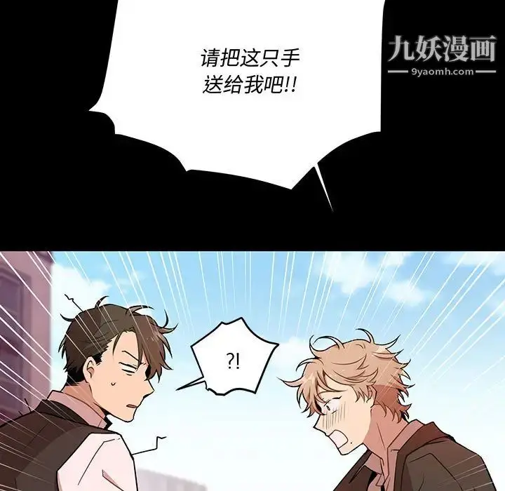 漫画《恋物BL短篇集》第1话第34张图