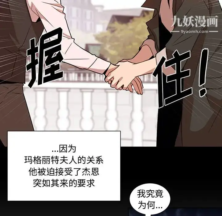 漫画《恋物BL短篇集》第1话第35张图