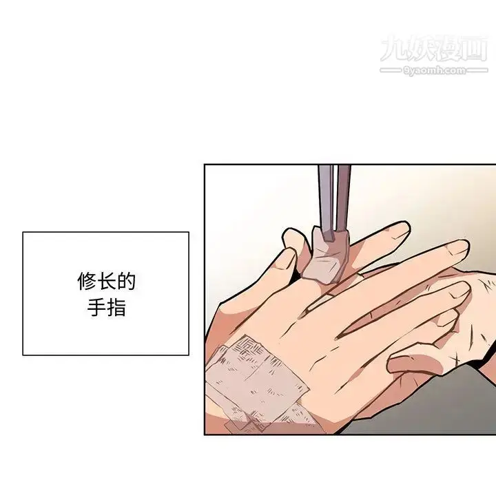 漫画《恋物BL短篇集》第1话第38张图