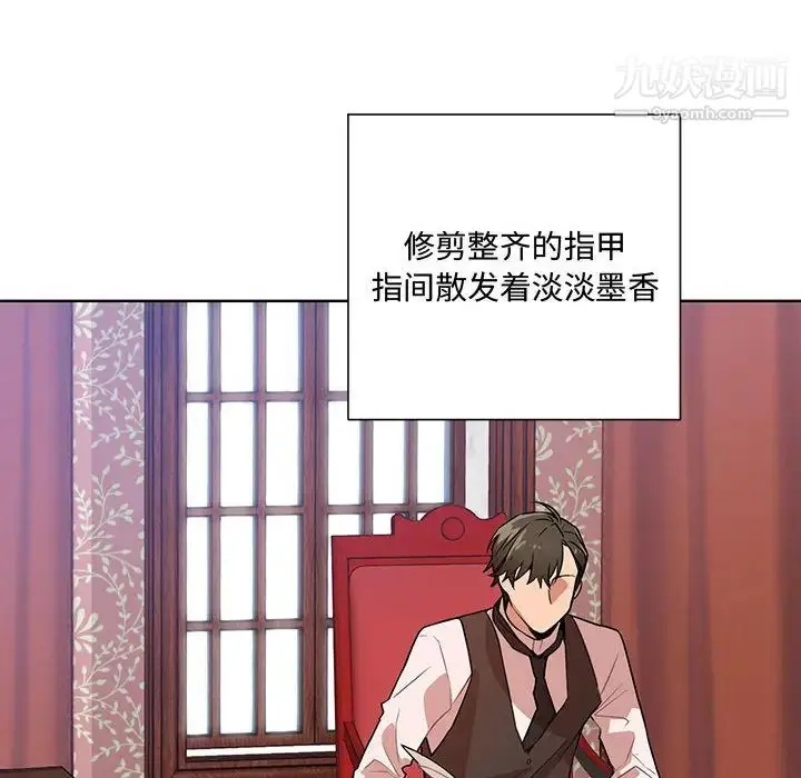 漫画《恋物BL短篇集》第1话第39张图