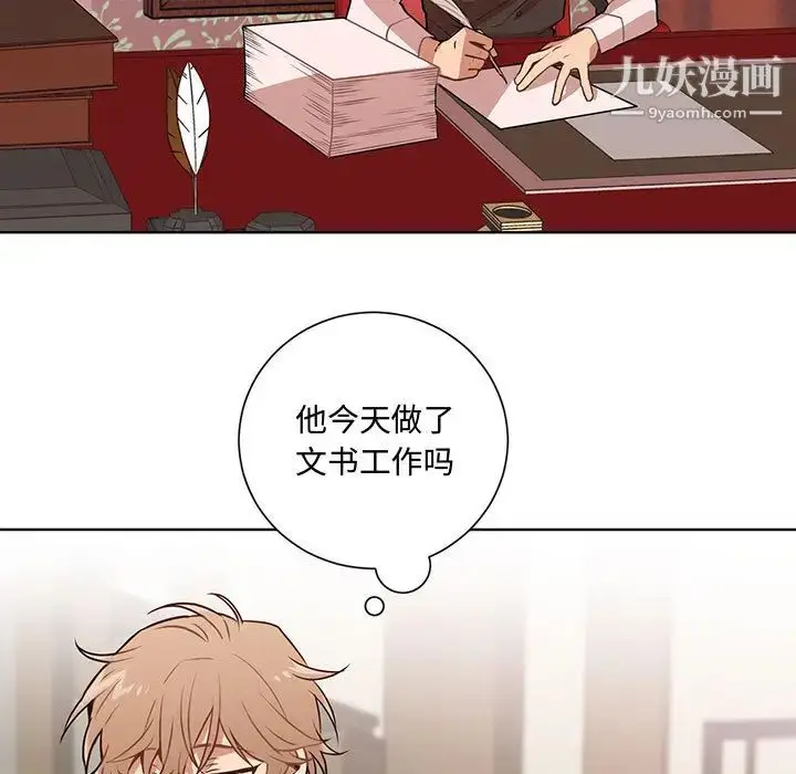 漫画《恋物BL短篇集》第1话第40张图