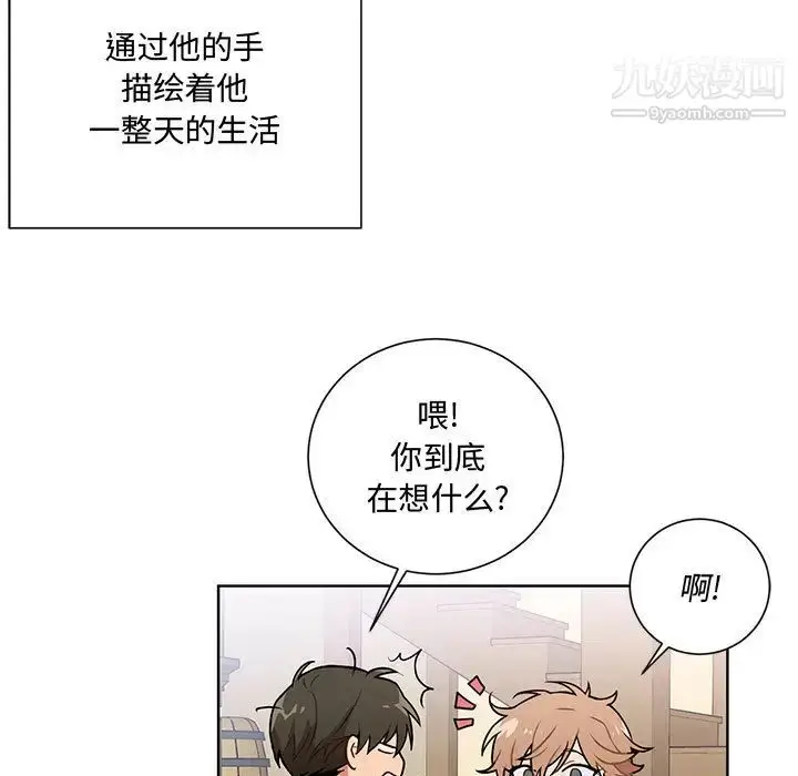 漫画《恋物BL短篇集》第1话第42张图
