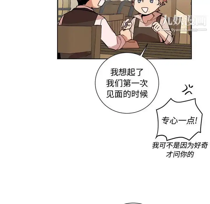 漫画《恋物BL短篇集》第1话第43张图