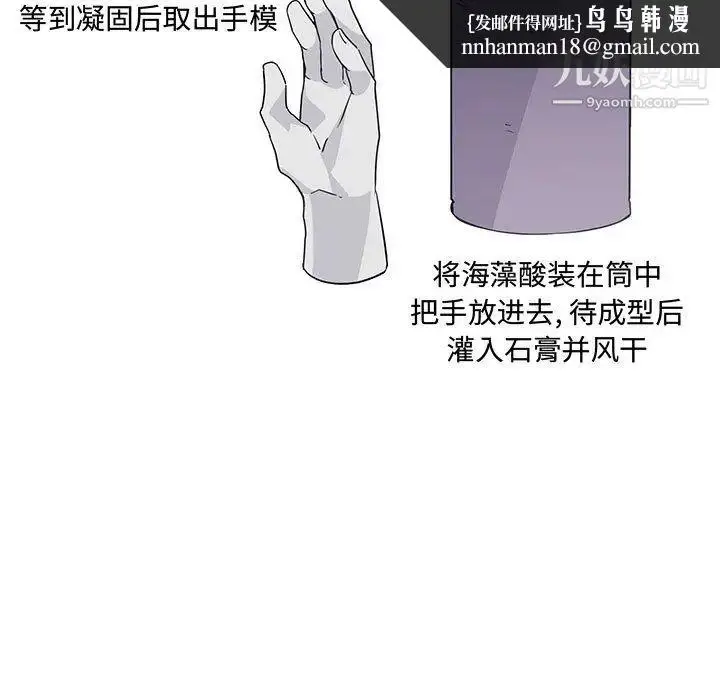 漫画《恋物BL短篇集》第1话第50张图