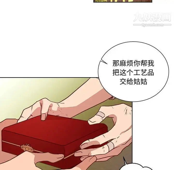 漫画《恋物BL短篇集》第1话第52张图