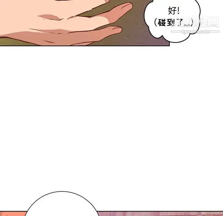 漫画《恋物BL短篇集》第1话第53张图
