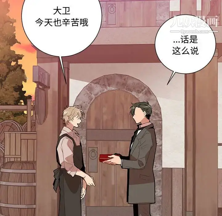 漫画《恋物BL短篇集》第1话第54张图