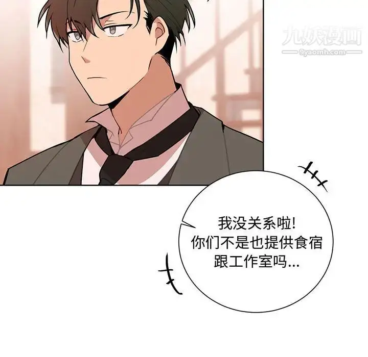 漫画《恋物BL短篇集》第1话第56张图