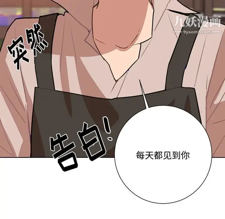 漫画《恋物BL短篇集》第1话第58张图