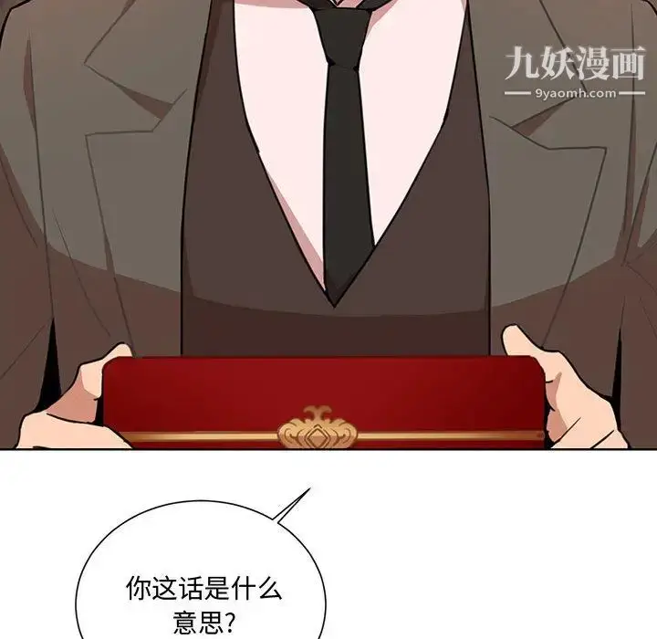 漫画《恋物BL短篇集》第1话第60张图