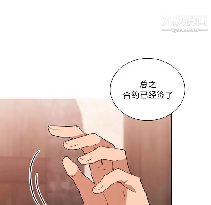 漫画《恋物BL短篇集》第1话第64张图