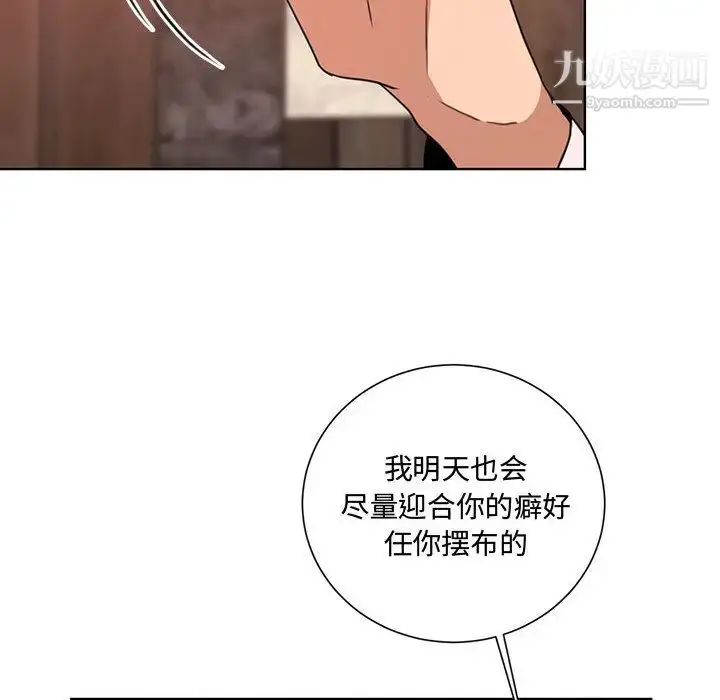 漫画《恋物BL短篇集》第1话第65张图