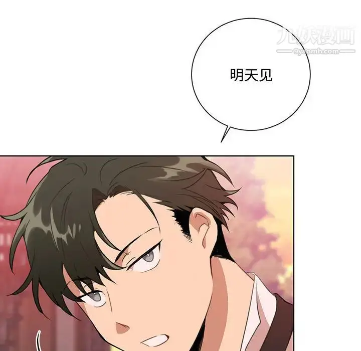 漫画《恋物BL短篇集》第1话第67张图