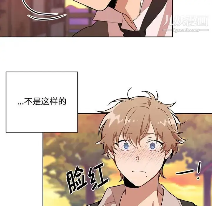漫画《恋物BL短篇集》第1话第68张图