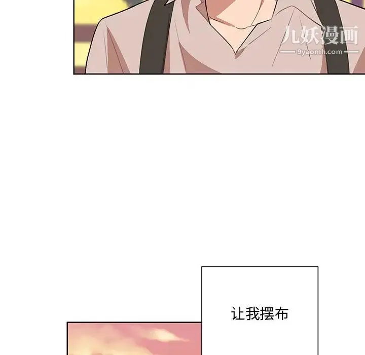 漫画《恋物BL短篇集》第1话第69张图