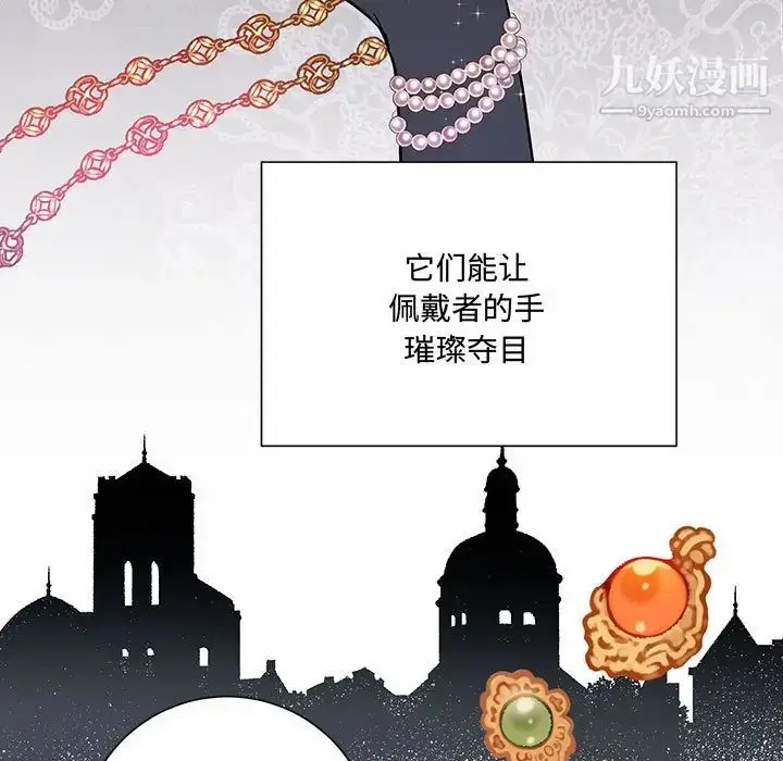 漫画《恋物BL短篇集》第1话第7张图