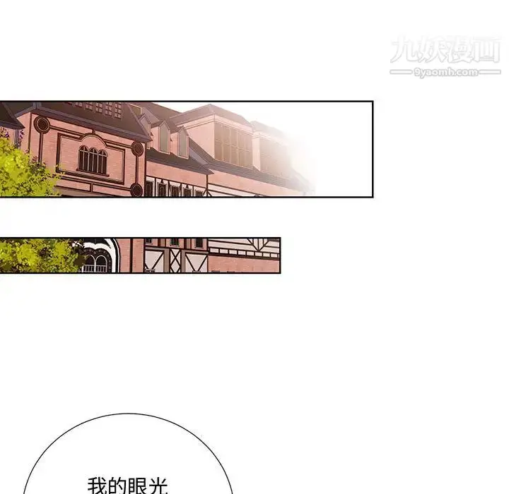 漫画《恋物BL短篇集》第1话第72张图